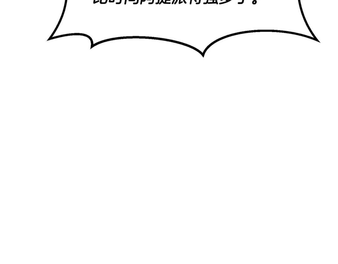 拔剑九亿次 第292话 蠢货的老师 第176页