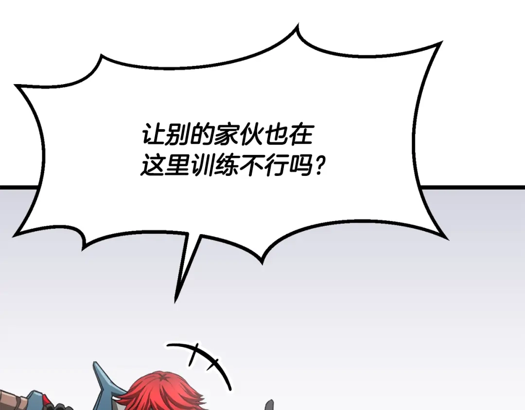 拔剑九亿次 第292话 蠢货的老师 第177页