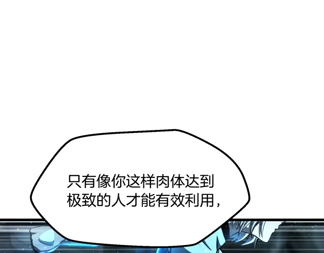 拔剑九亿次 第292话 蠢货的老师 第181页
