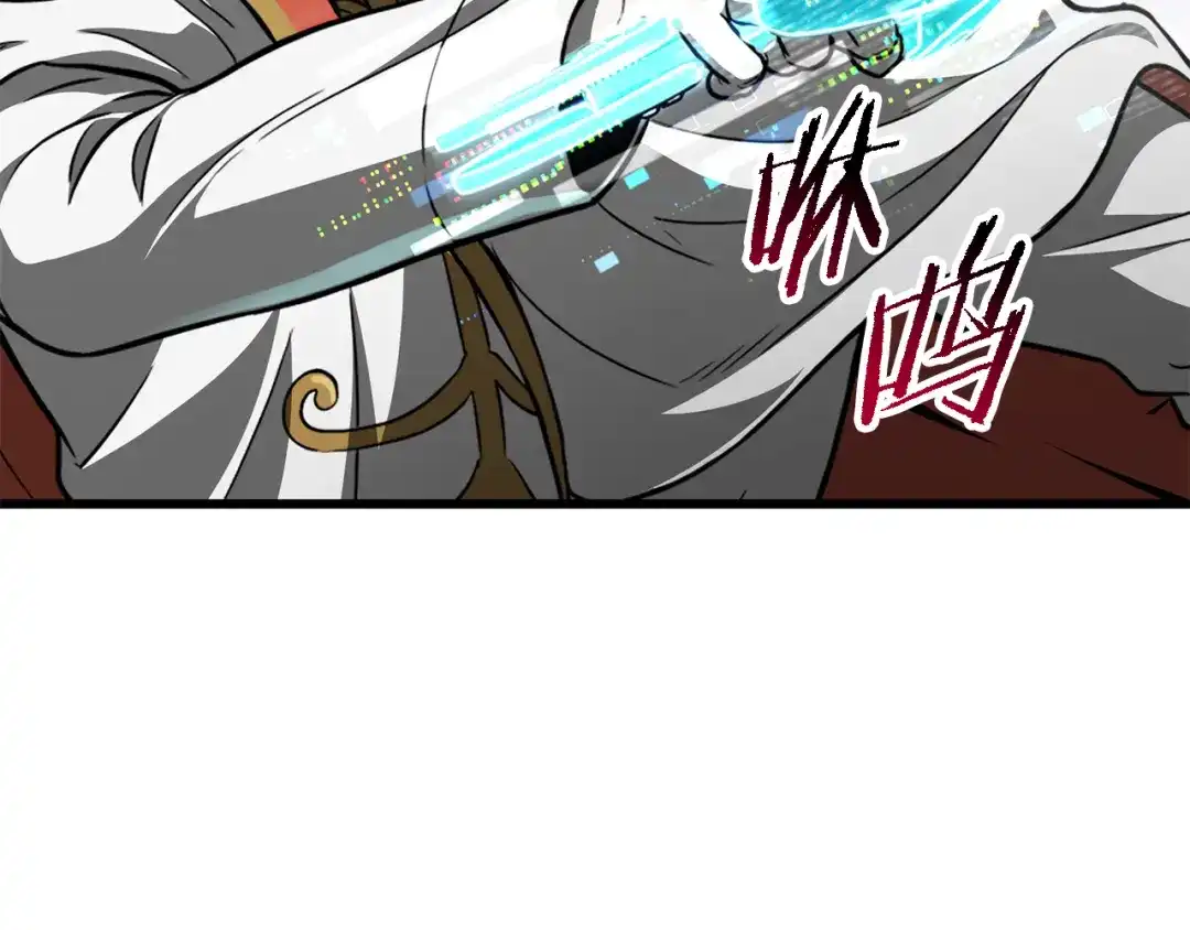 拔剑九亿次 第292话 蠢货的老师 第194页