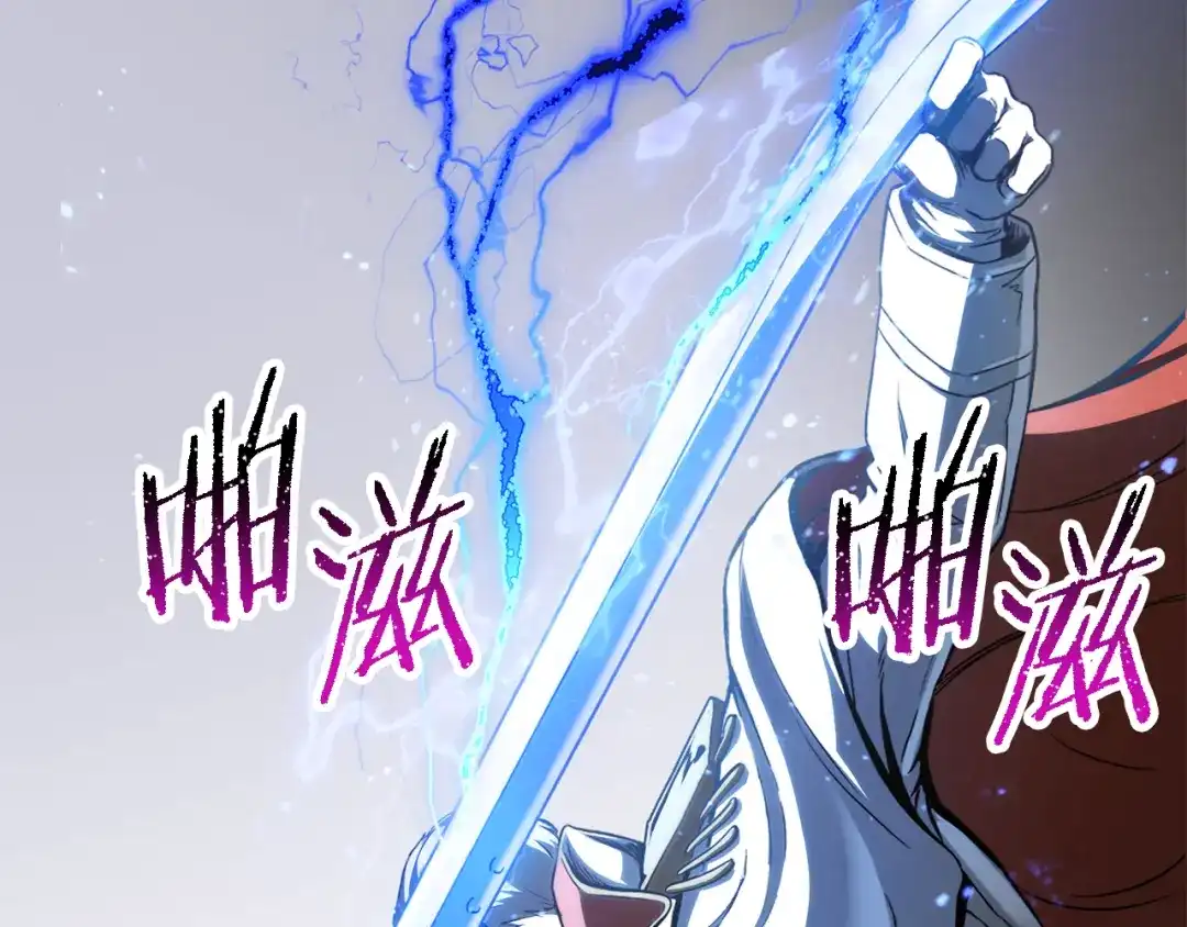 拔剑九亿次 第292话 蠢货的老师 第197页