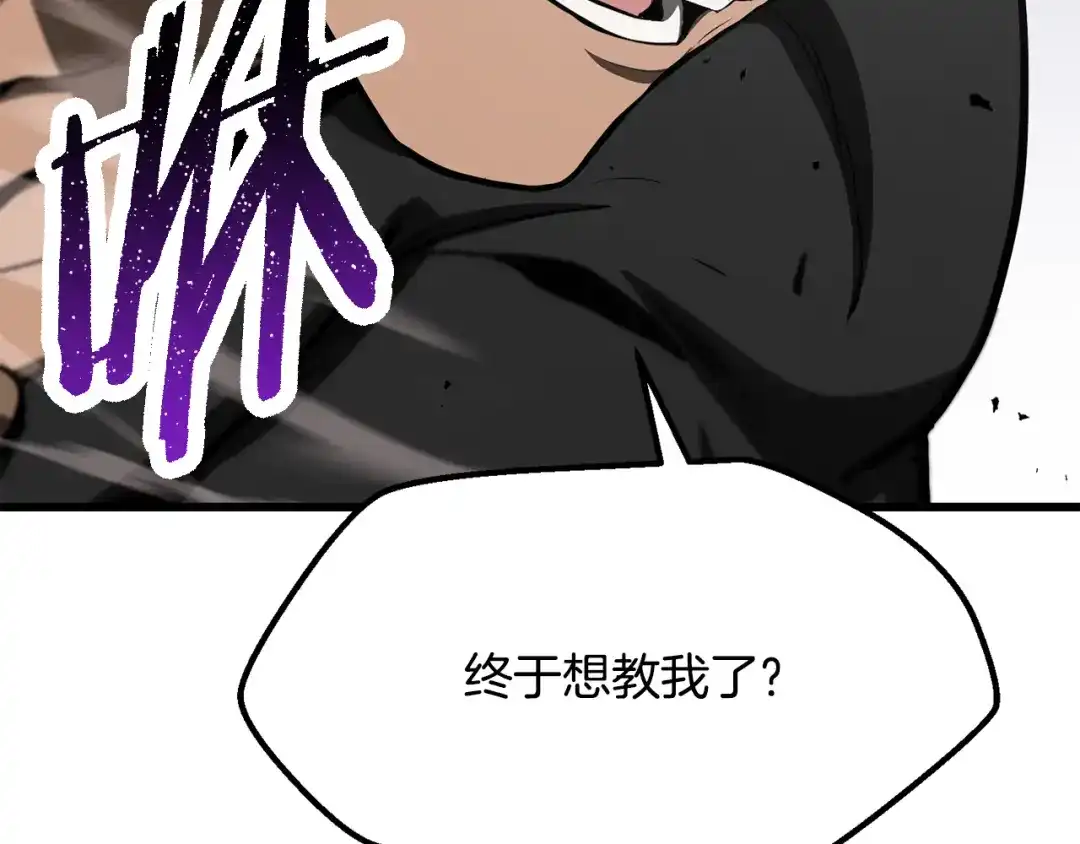 拔剑九亿次 第292话 蠢货的老师 第207页