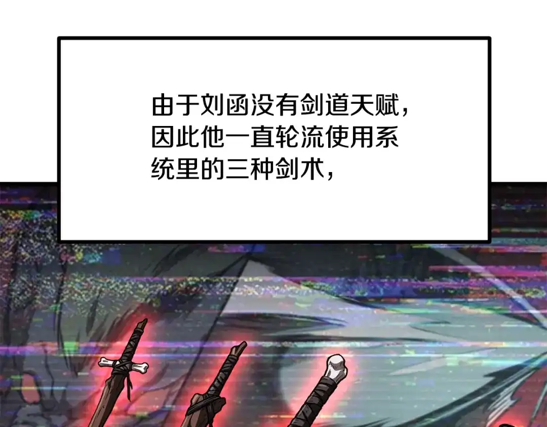 拔剑九亿次 第292话 蠢货的老师 第215页