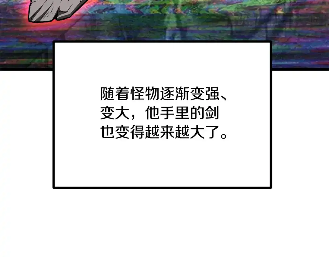 拔剑九亿次 第292话 蠢货的老师 第217页