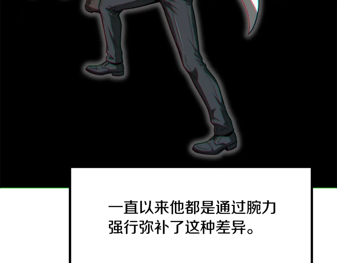 拔剑九亿次 第292话 蠢货的老师 第221页