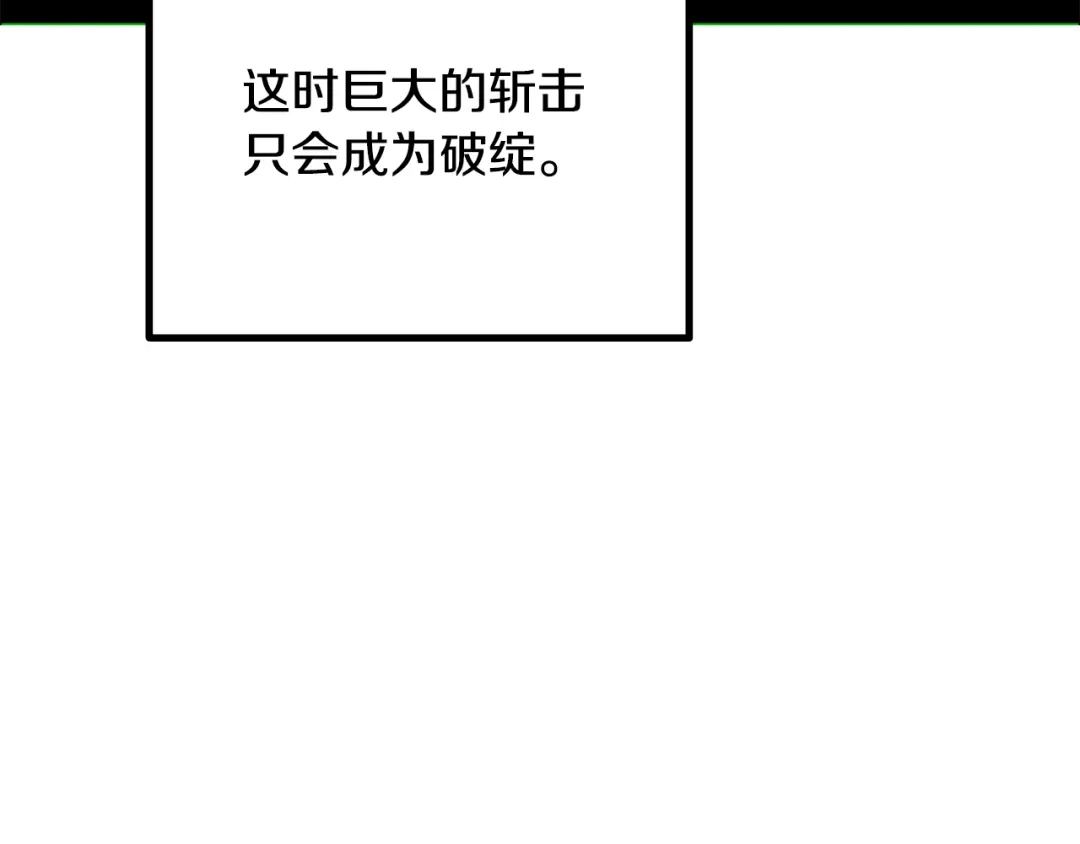 拔剑九亿次 第292话 蠢货的老师 第225页