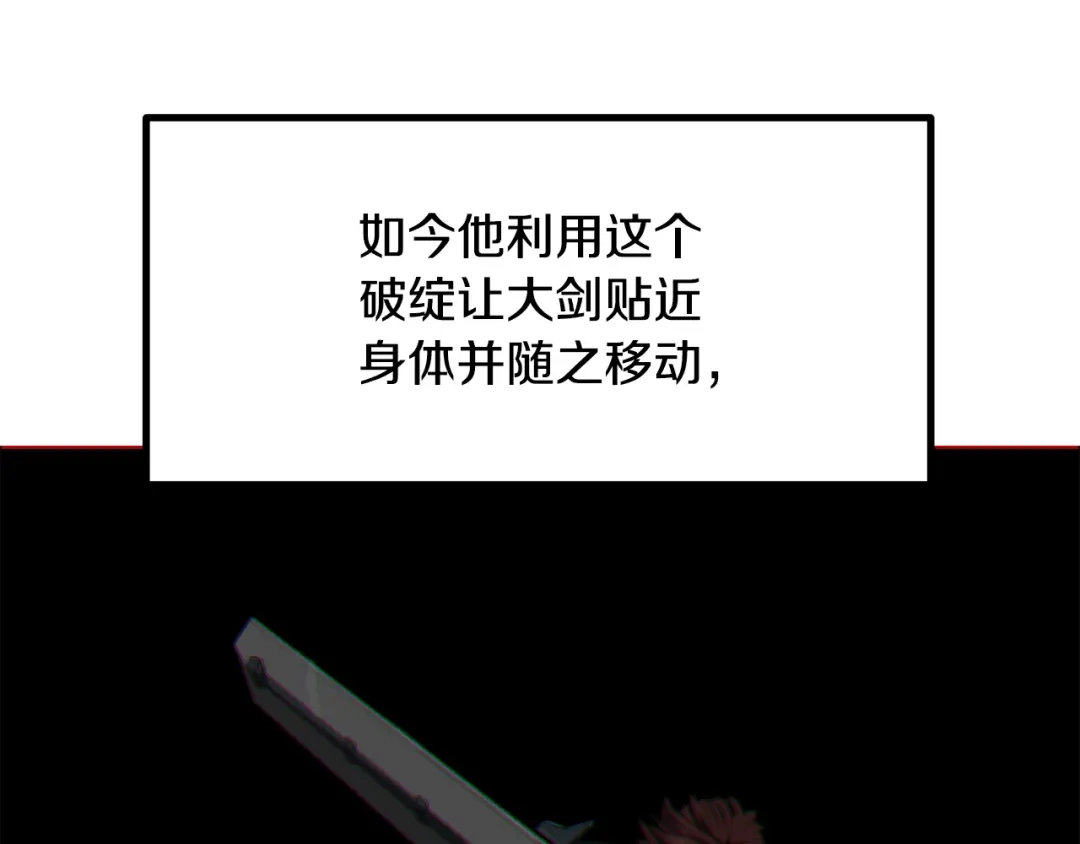 拔剑九亿次 第292话 蠢货的老师 第226页