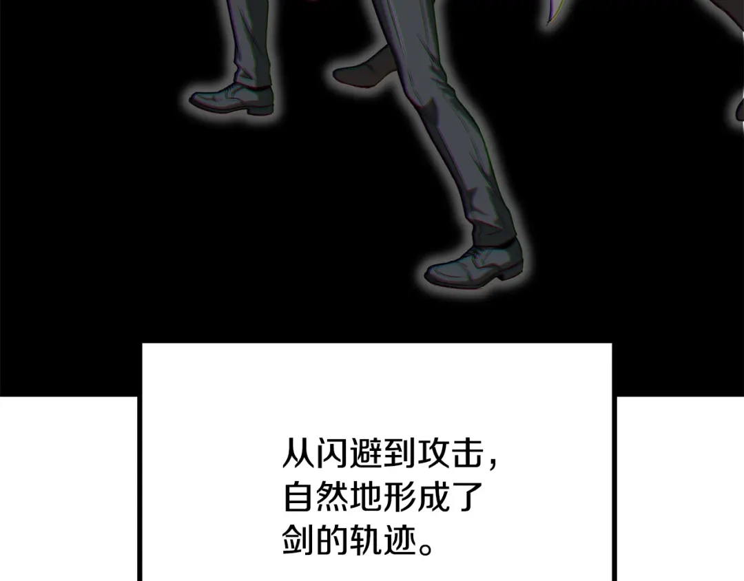 拔剑九亿次 第292话 蠢货的老师 第228页