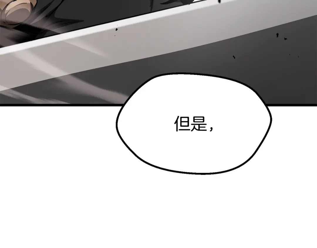 拔剑九亿次 第292话 蠢货的老师 第233页