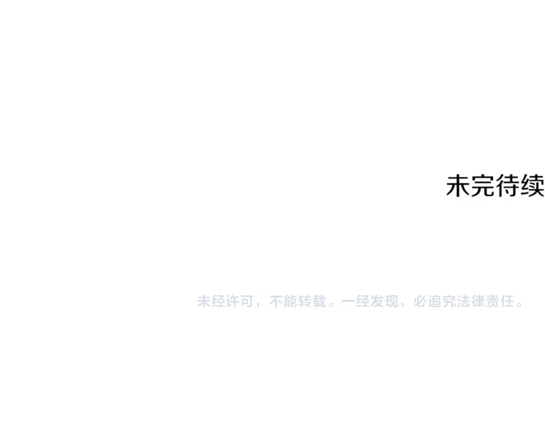 拔剑九亿次 第292话 蠢货的老师 第259页