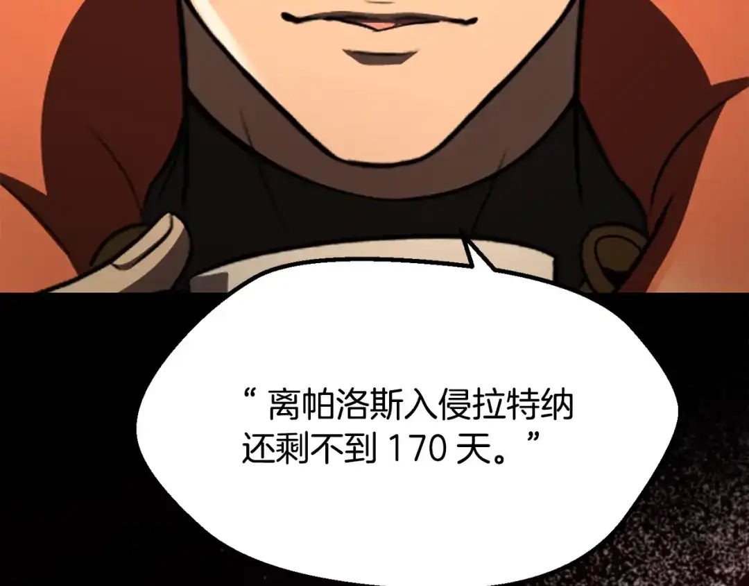 拔剑九亿次 第292话 蠢货的老师 第26页