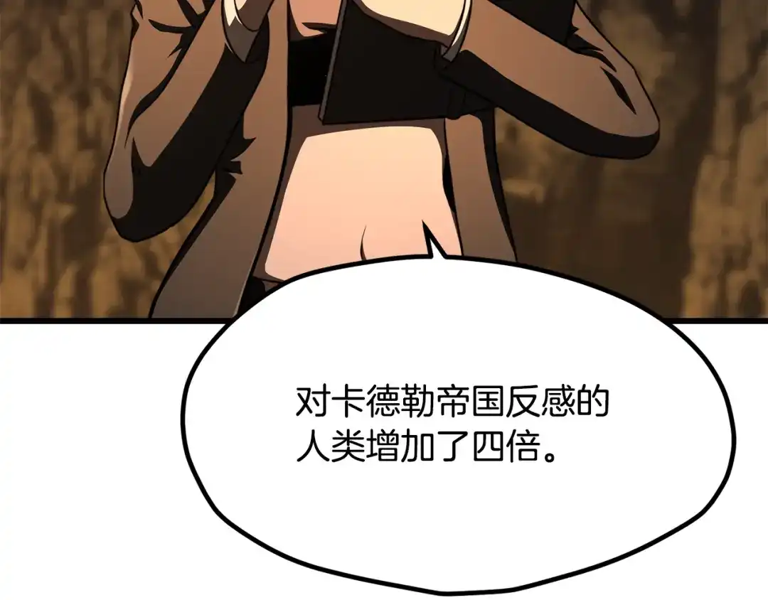 拔剑九亿次 第292话 蠢货的老师 第3页