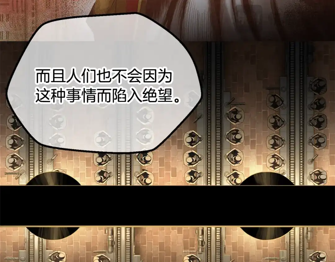 拔剑九亿次 第292话 蠢货的老师 第36页