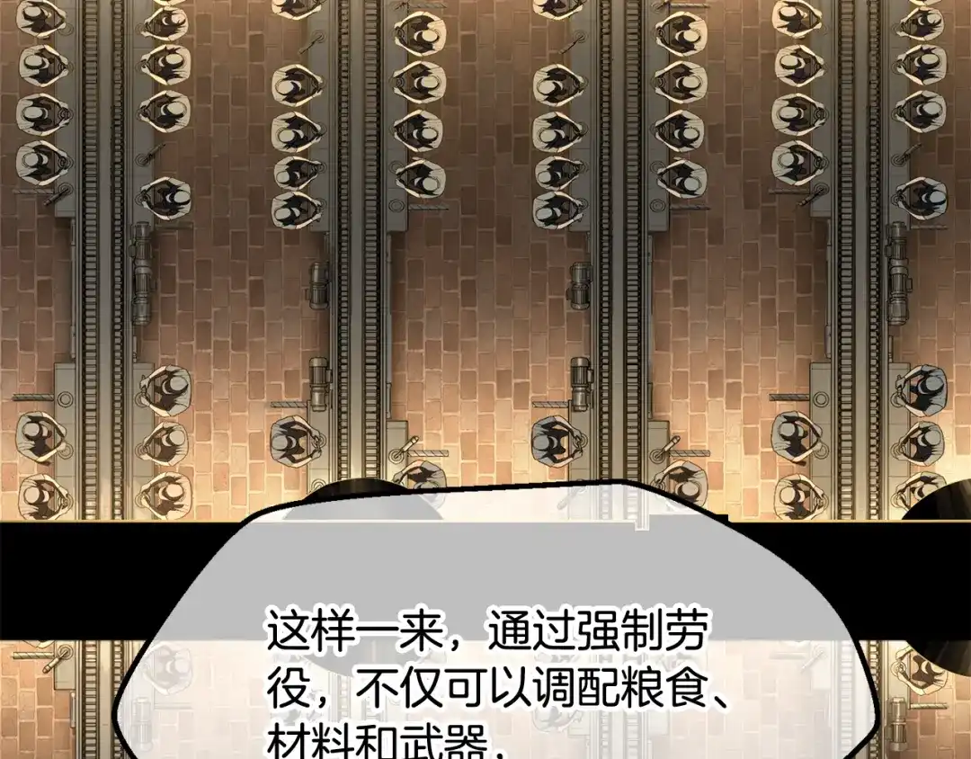 拔剑九亿次 第292话 蠢货的老师 第37页