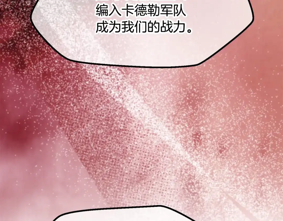 拔剑九亿次 第292话 蠢货的老师 第40页