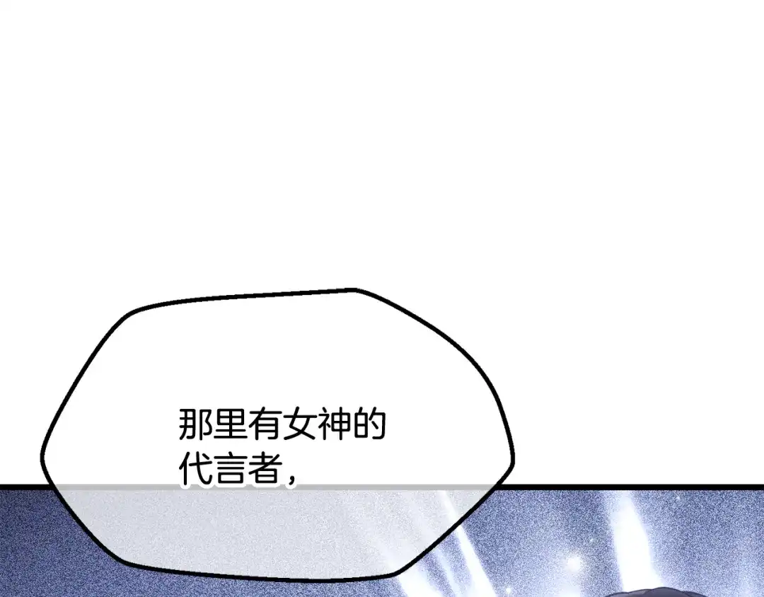 拔剑九亿次 第292话 蠢货的老师 第44页