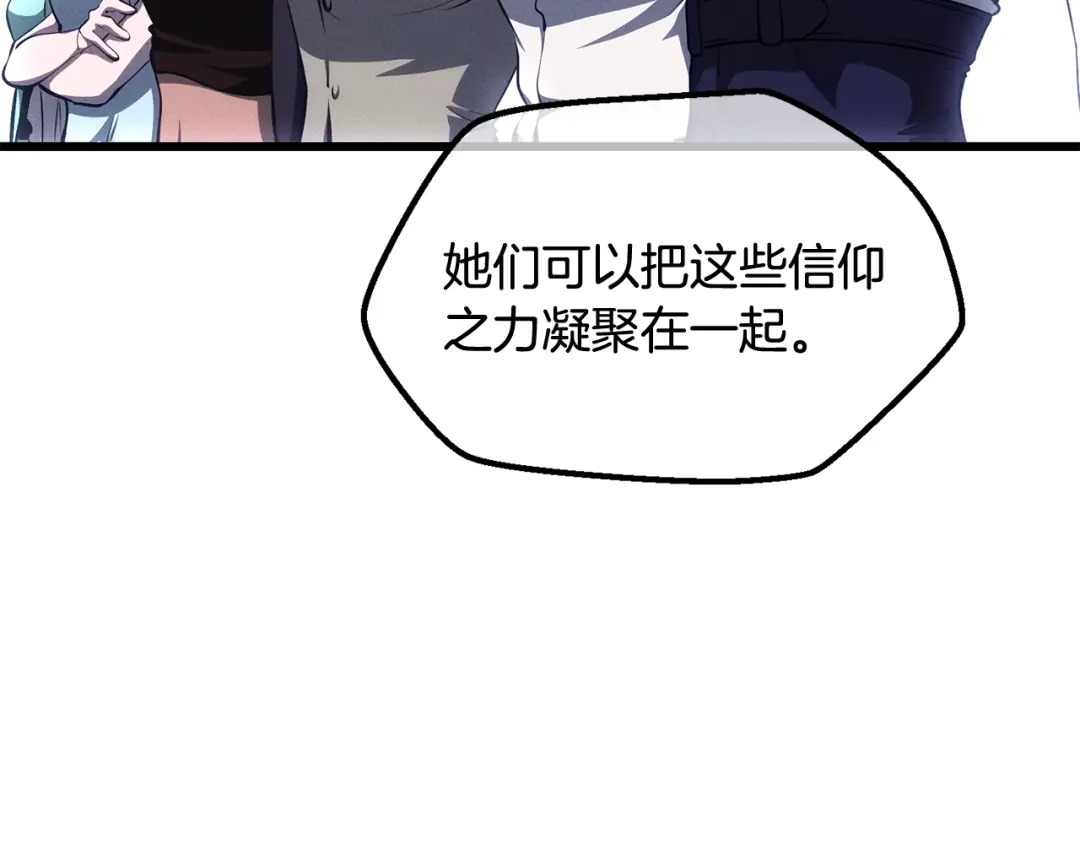 拔剑九亿次 第292话 蠢货的老师 第46页