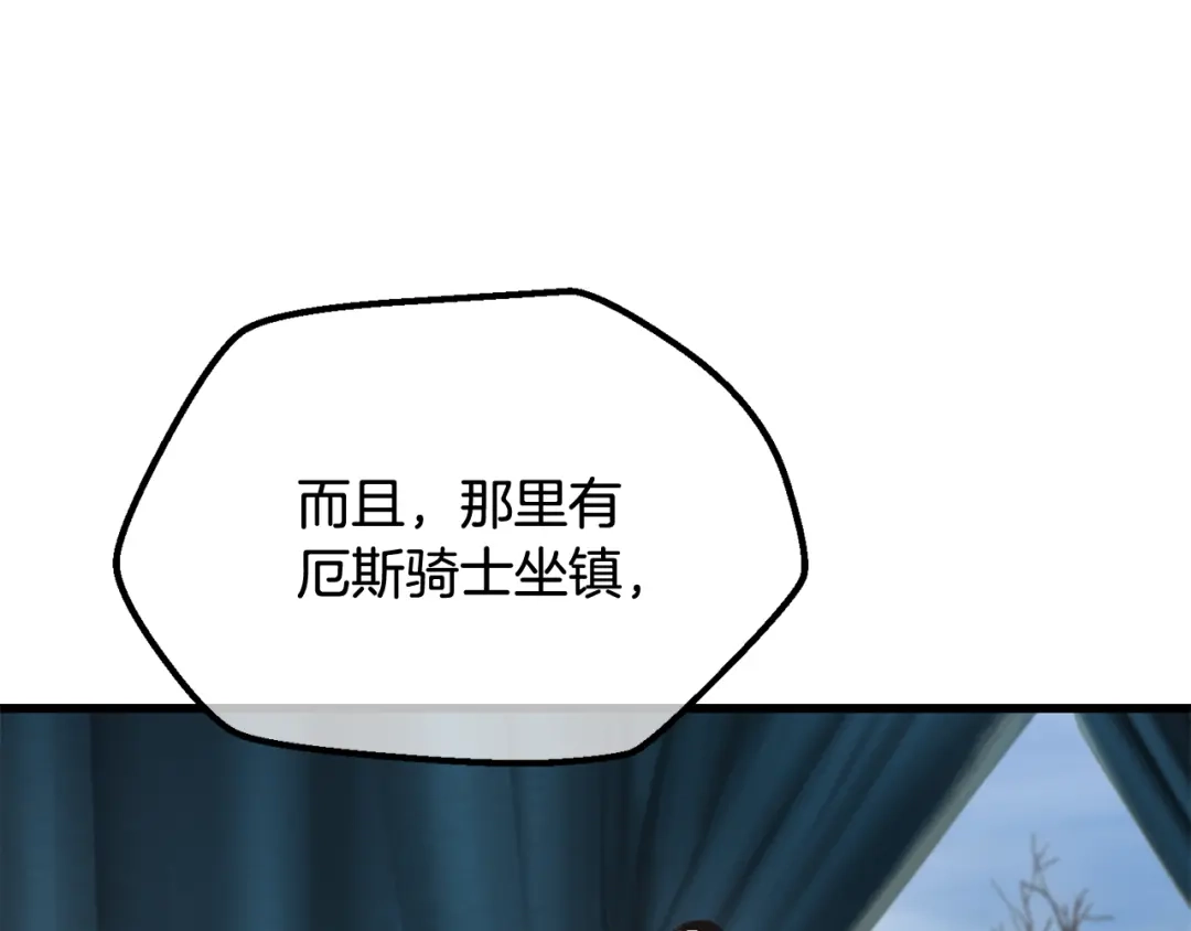 拔剑九亿次 第292话 蠢货的老师 第47页