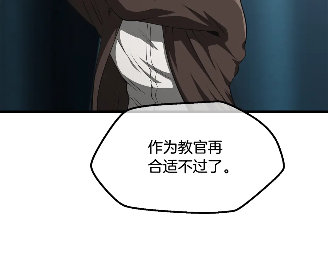 拔剑九亿次 第292话 蠢货的老师 第51页