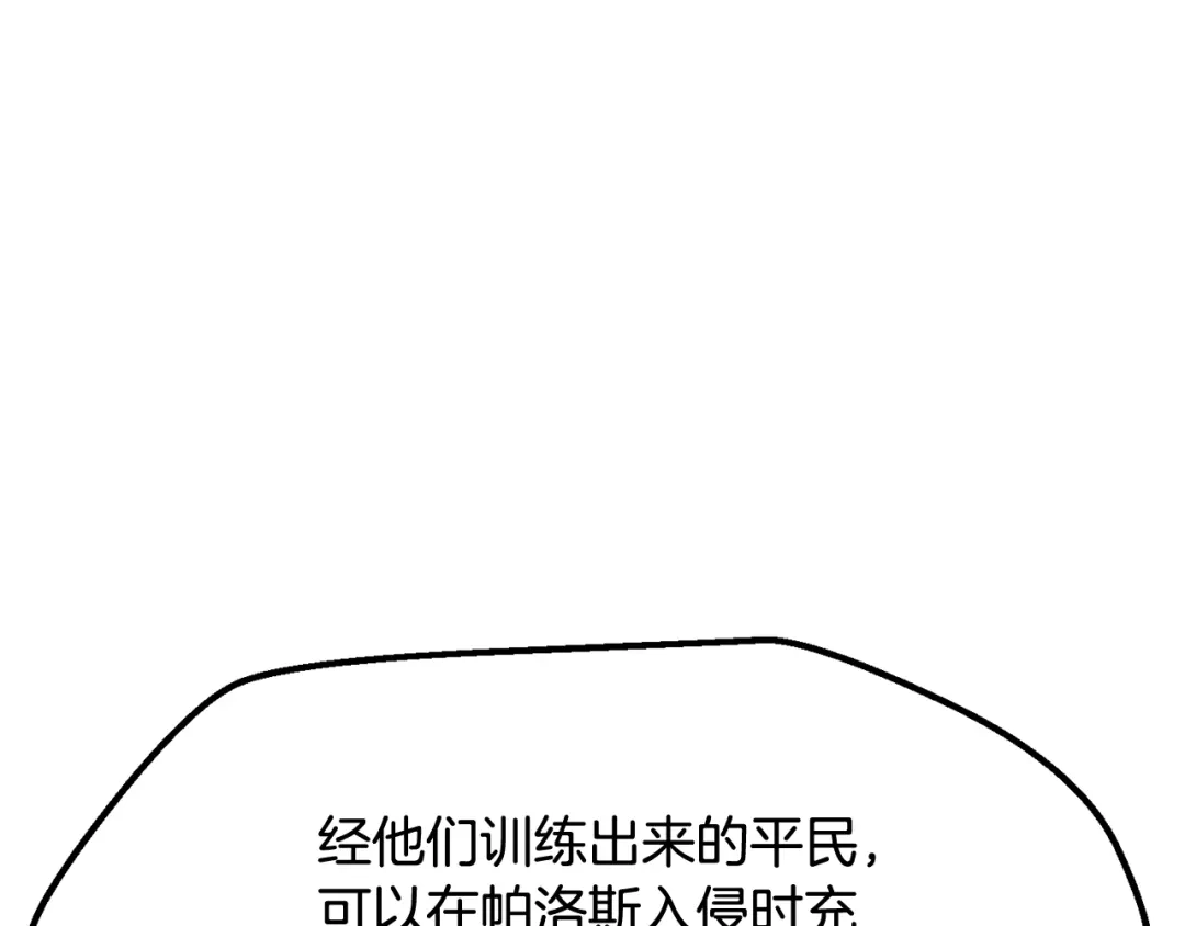 拔剑九亿次 第292话 蠢货的老师 第52页