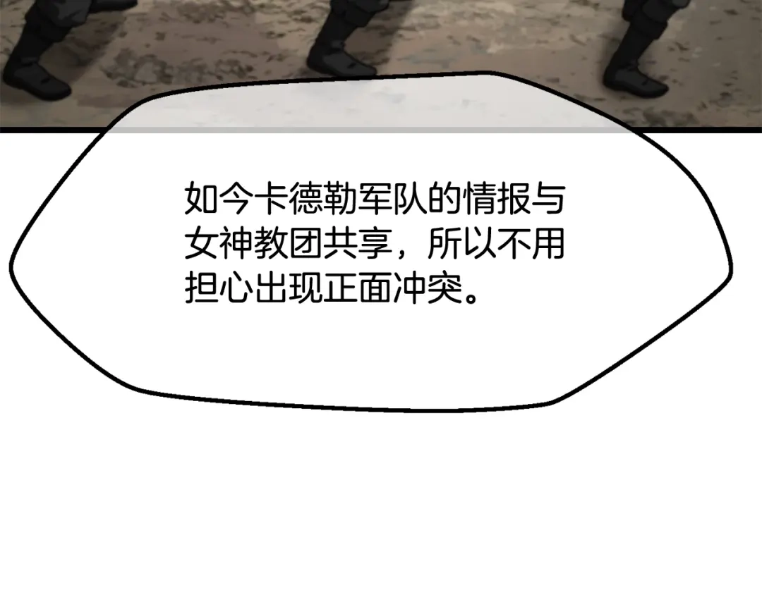 拔剑九亿次 第292话 蠢货的老师 第55页