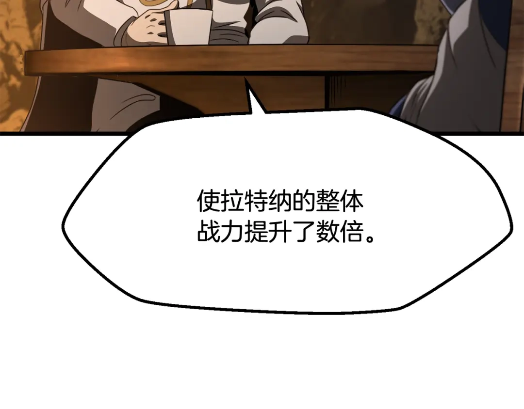 拔剑九亿次 第292话 蠢货的老师 第59页