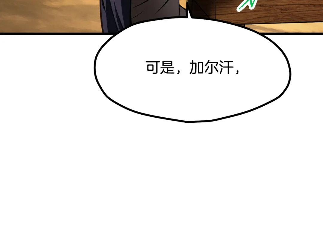 拔剑九亿次 第292话 蠢货的老师 第62页