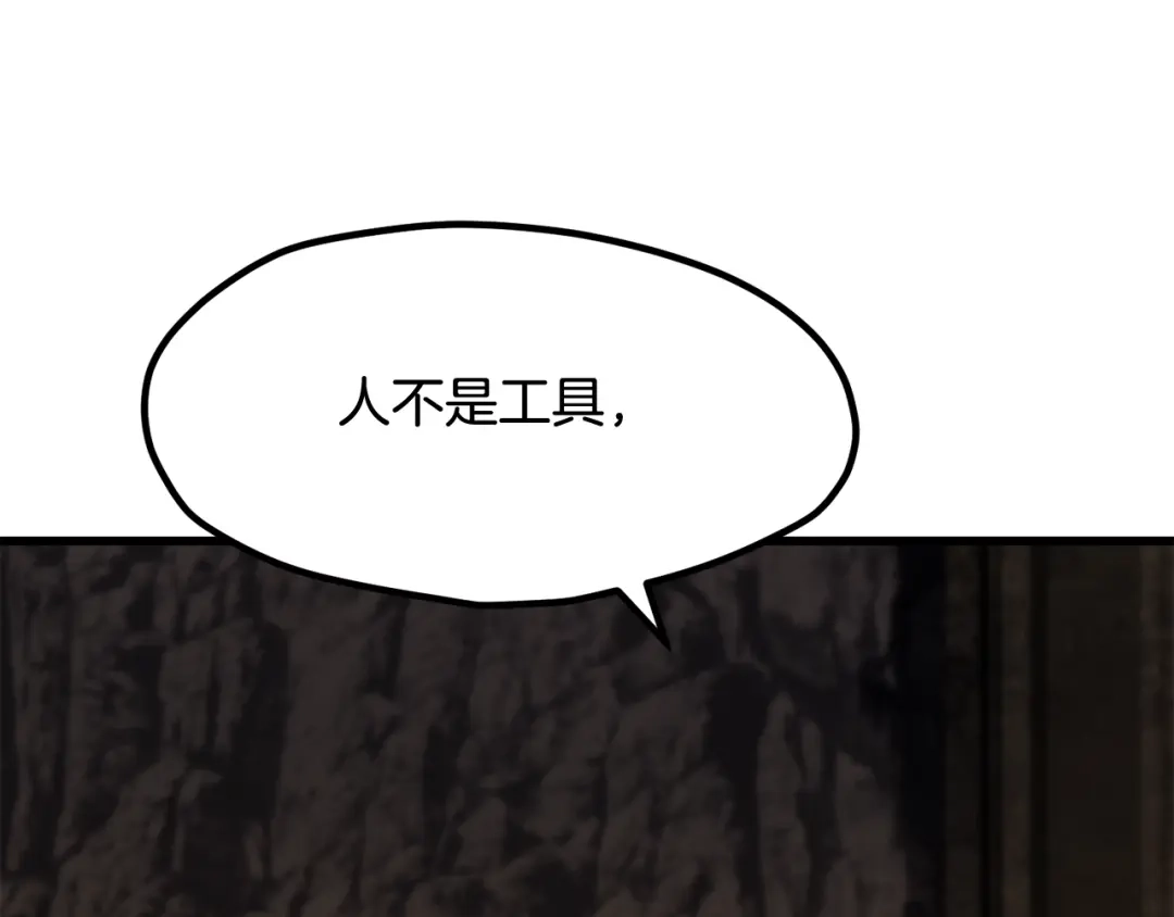 拔剑九亿次 第292话 蠢货的老师 第63页