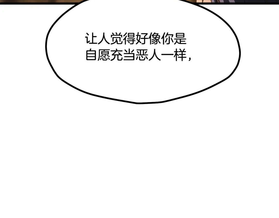 拔剑九亿次 第292话 蠢货的老师 第68页