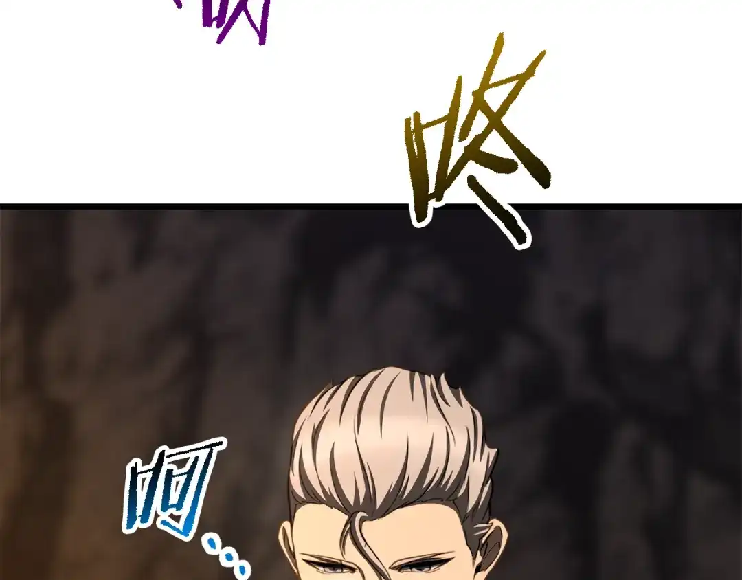 拔剑九亿次 第292话 蠢货的老师 第74页