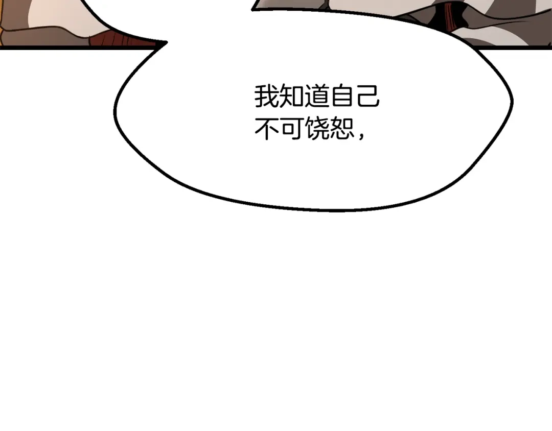 拔剑九亿次 第292话 蠢货的老师 第76页