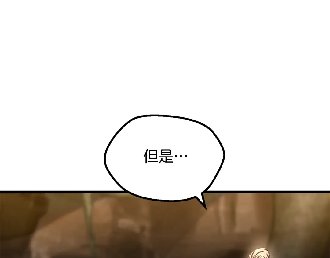 拔剑九亿次 第292话 蠢货的老师 第77页