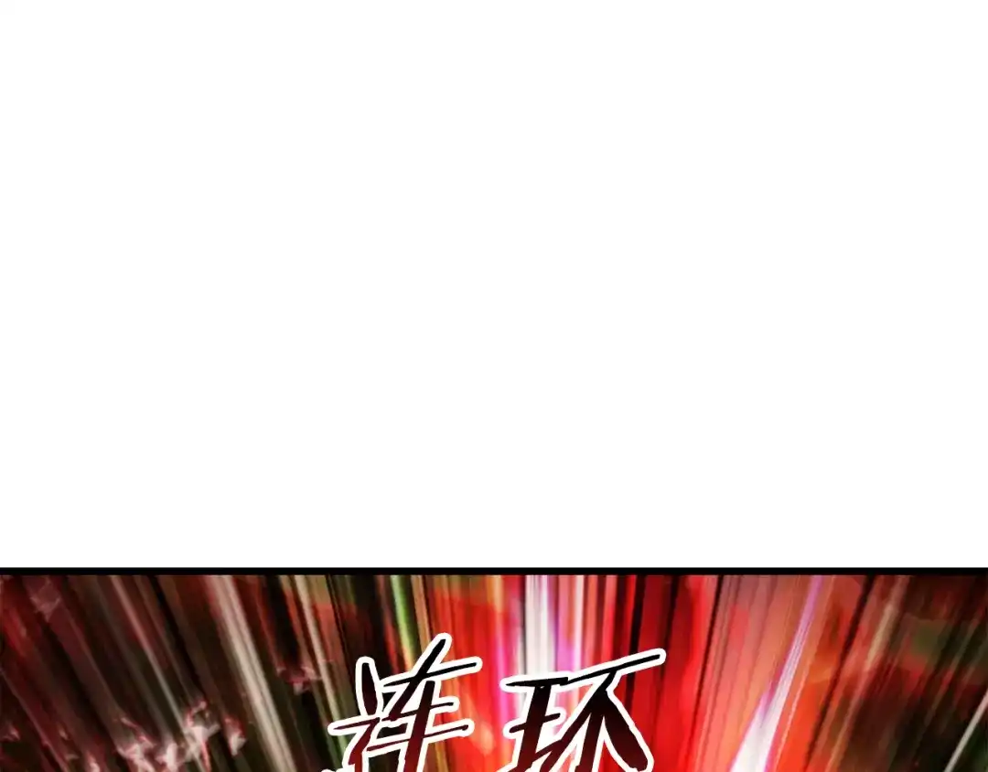 拔剑九亿次 第292话 蠢货的老师 第96页