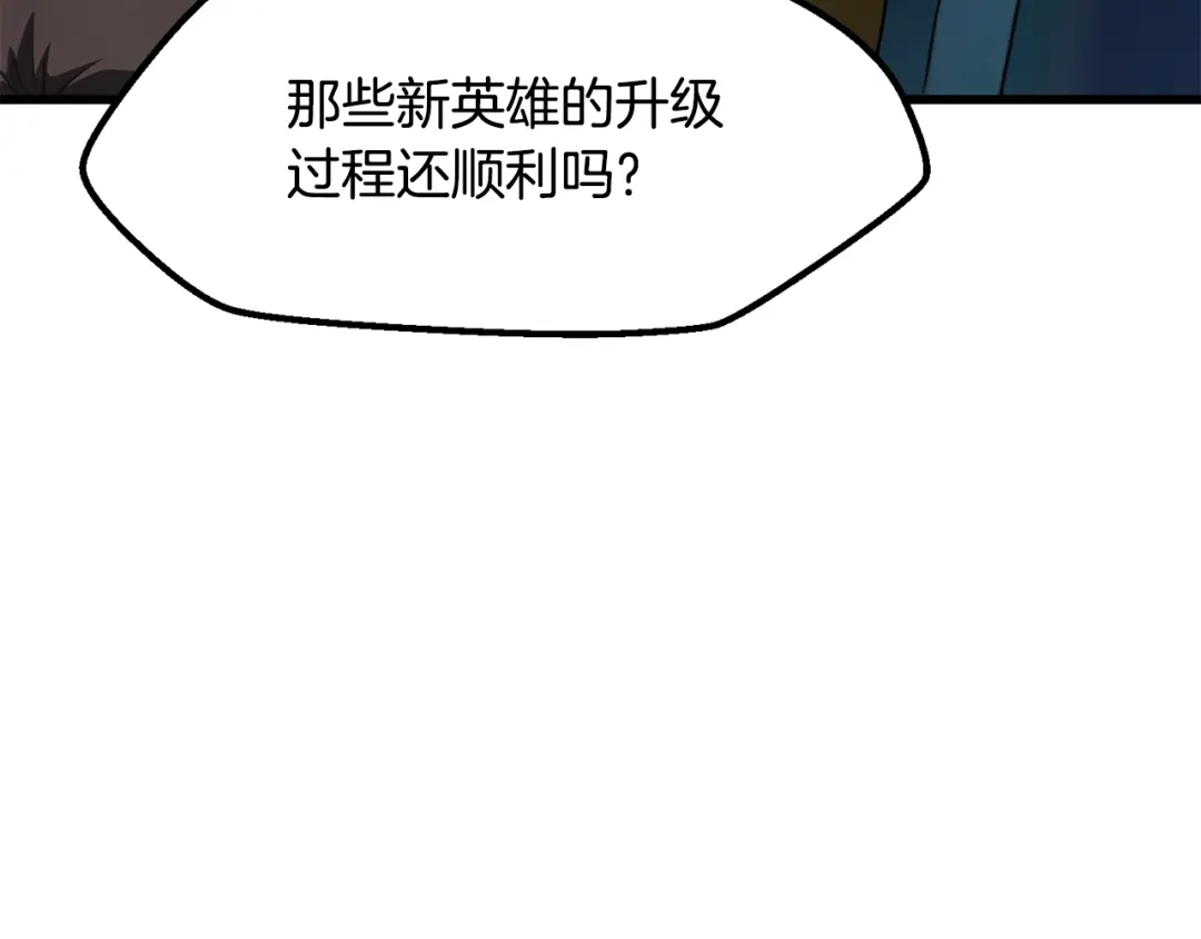 拔剑九亿次 第293话 按部就班 第103页