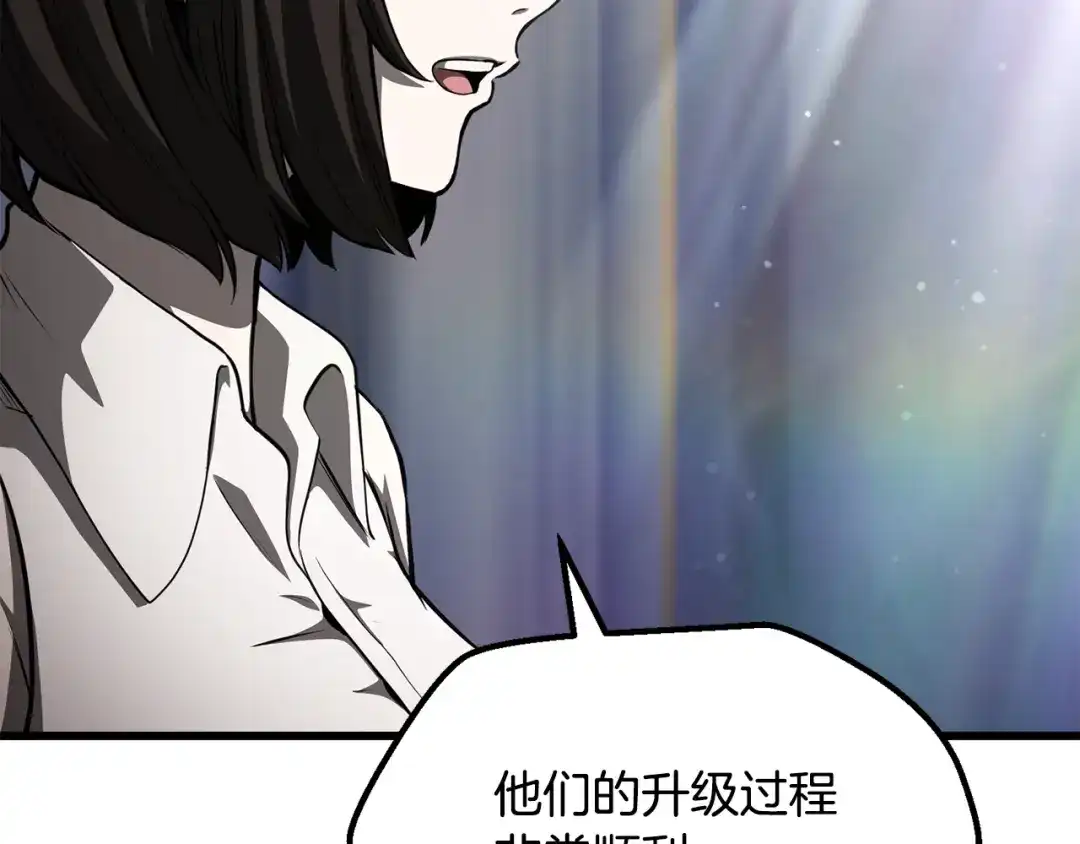 拔剑九亿次 第293话 按部就班 第110页