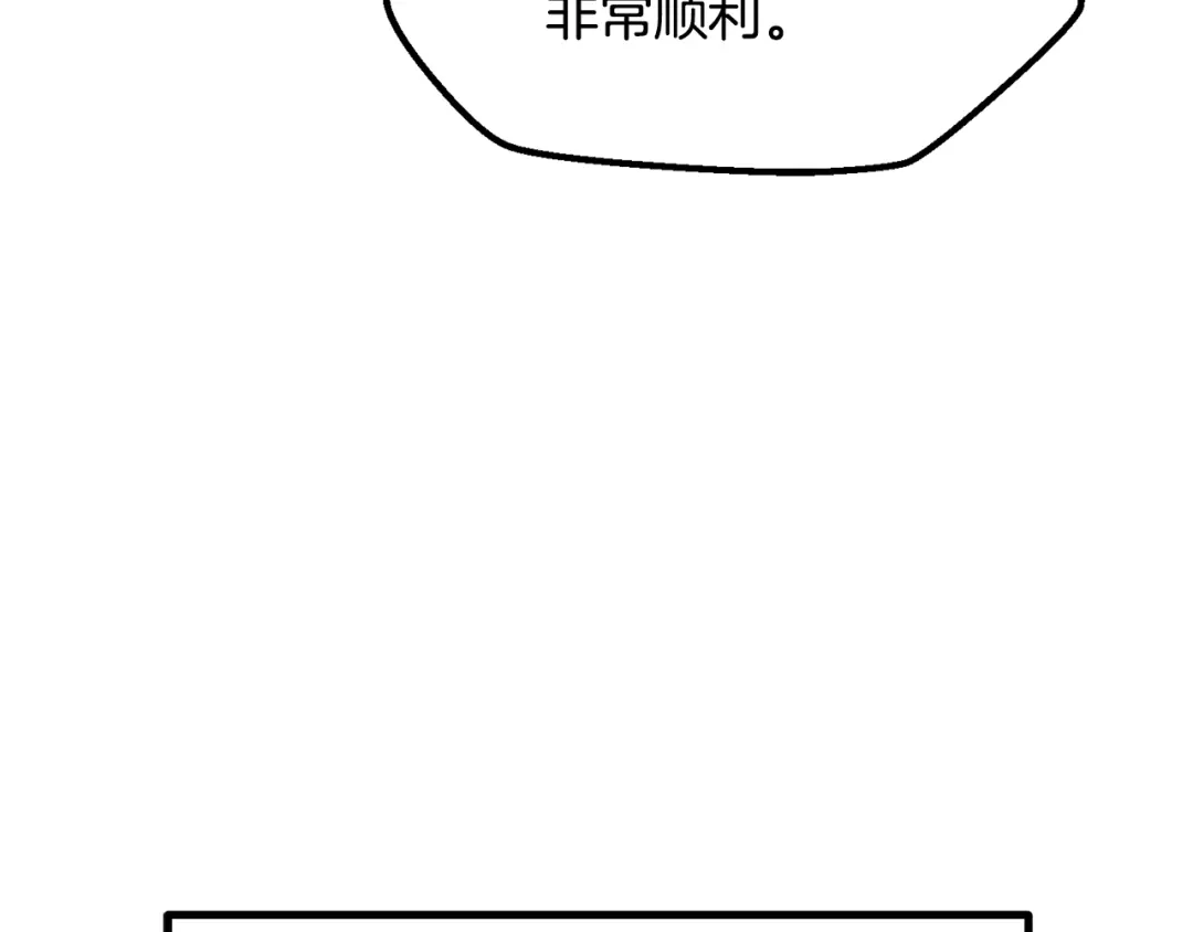 拔剑九亿次 第293话 按部就班 第111页