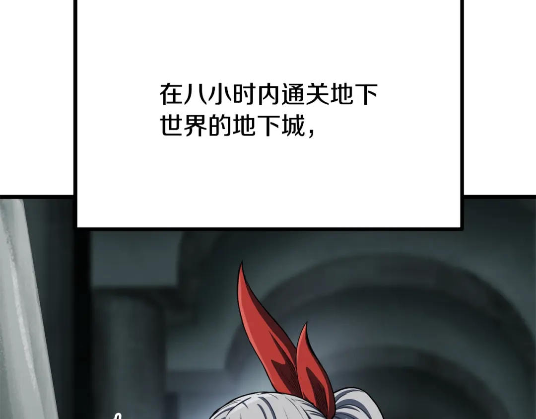 拔剑九亿次 第293话 按部就班 第112页