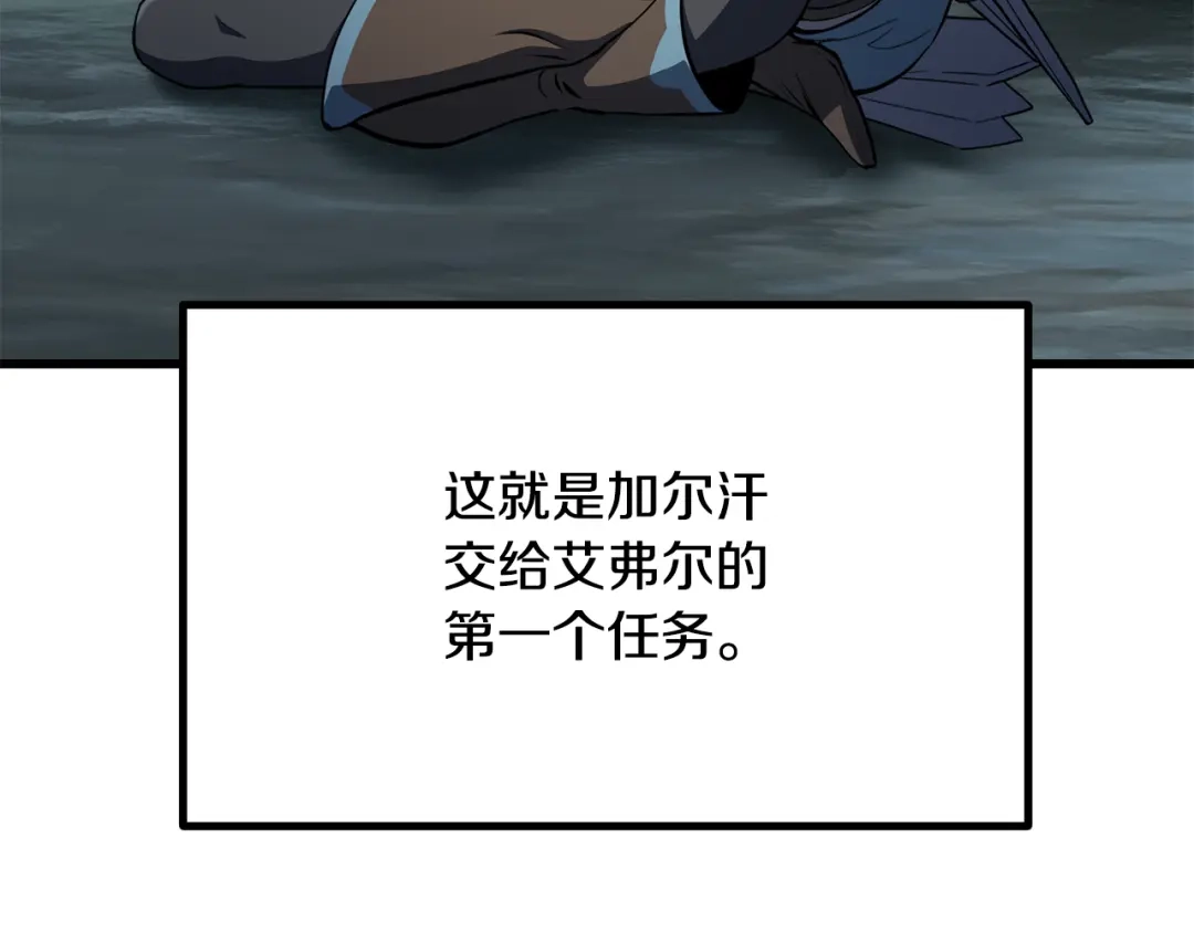 拔剑九亿次 第293话 按部就班 第114页