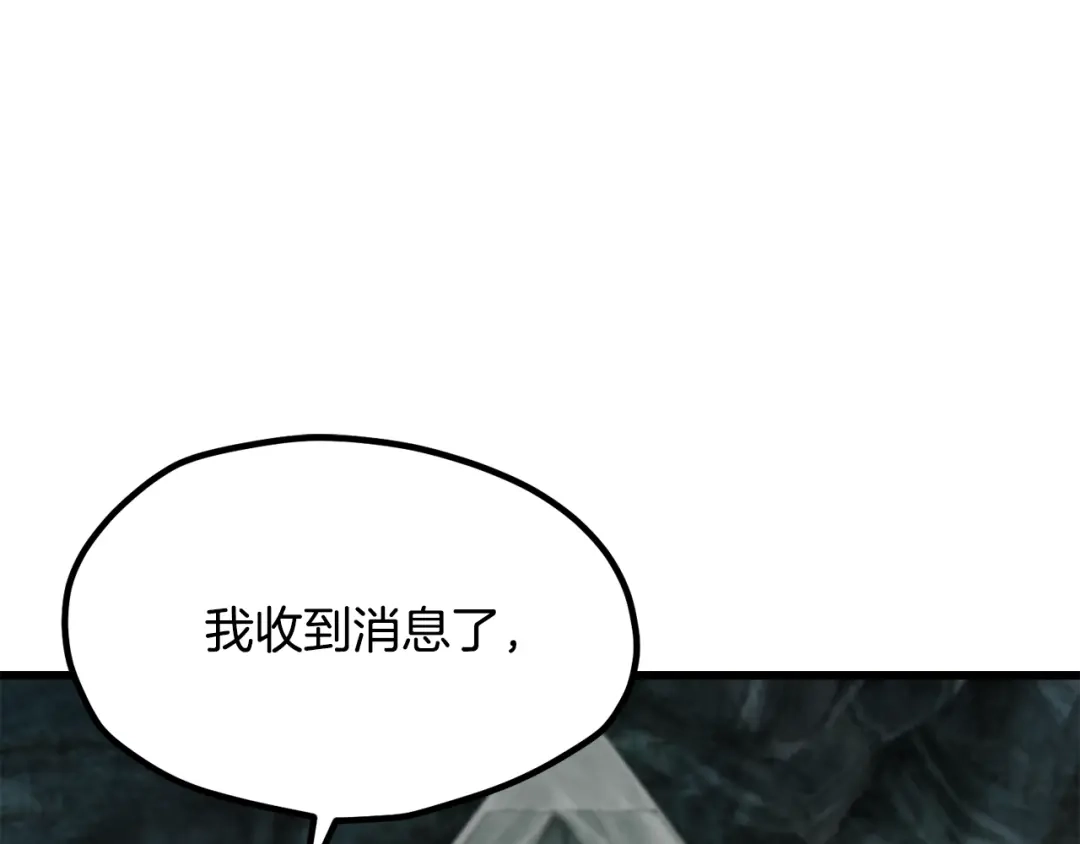 拔剑九亿次 第293话 按部就班 第116页