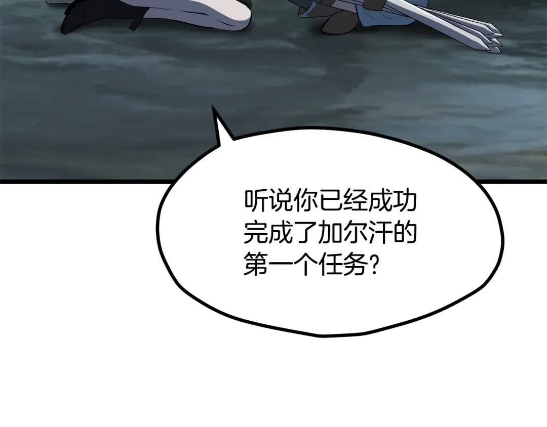 拔剑九亿次 第293话 按部就班 第118页