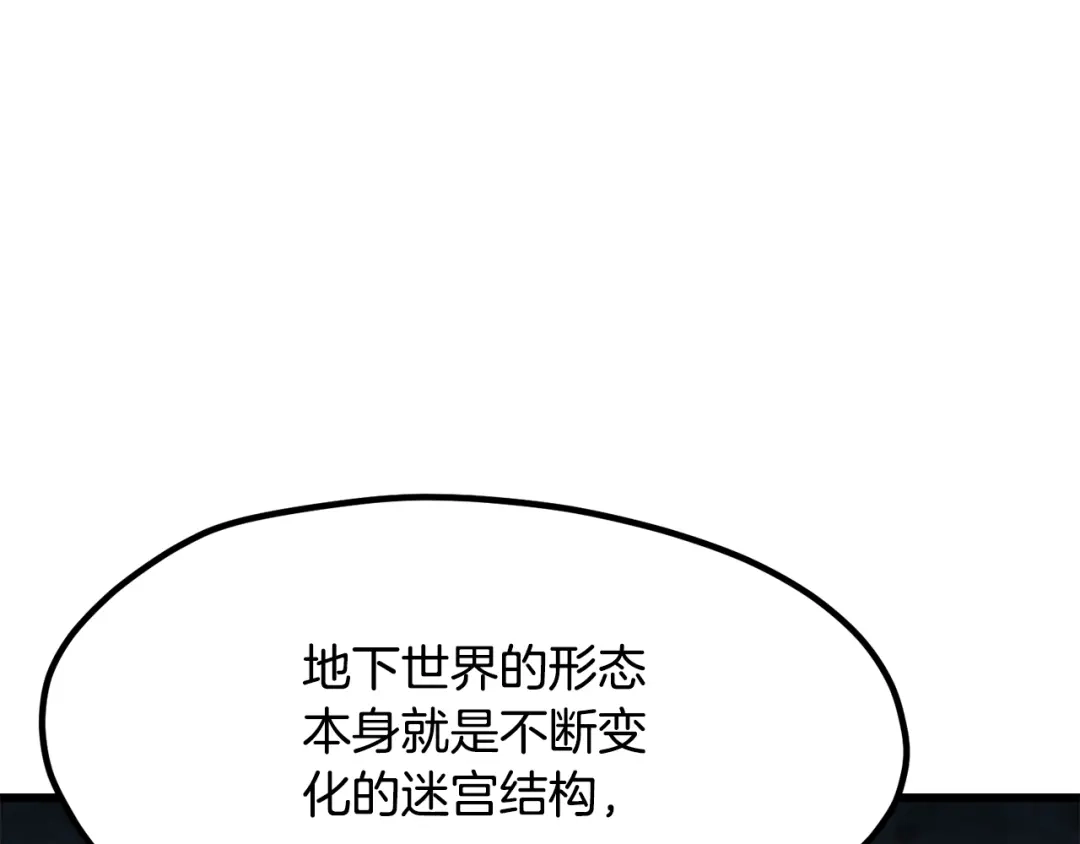 拔剑九亿次 第293话 按部就班 第119页