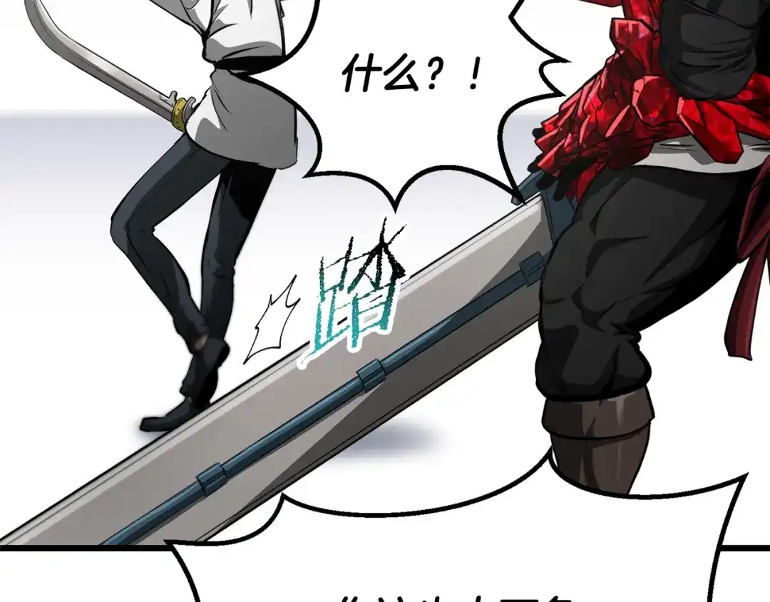 拔剑九亿次 第293话 按部就班 第12页