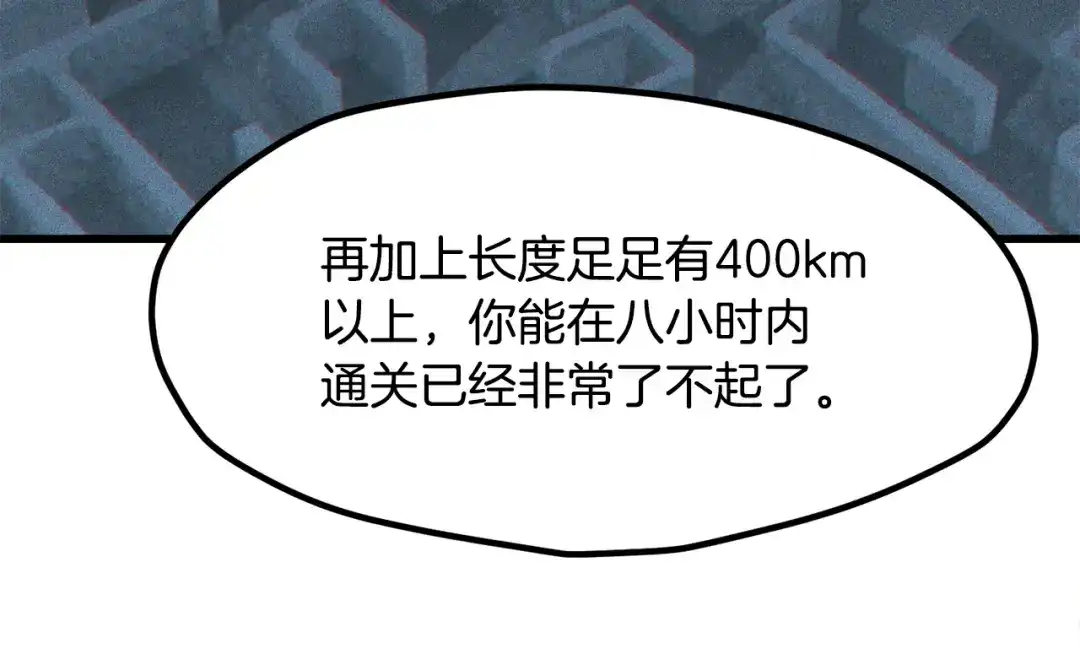 拔剑九亿次 第293话 按部就班 第121页