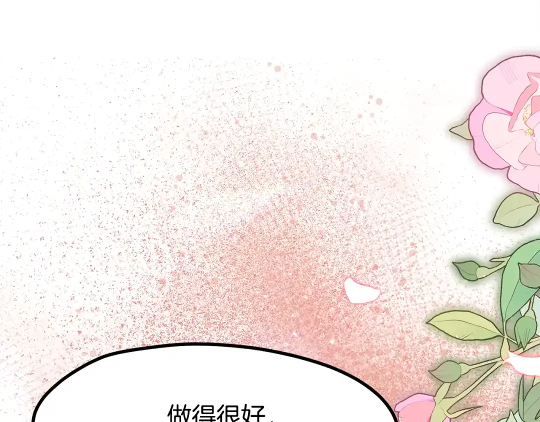 拔剑九亿次 第293话 按部就班 第122页