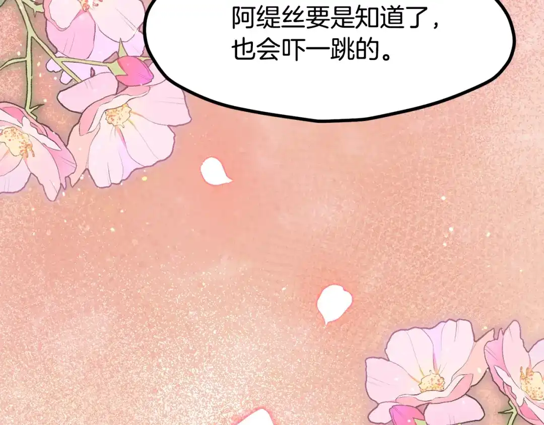 拔剑九亿次 第293话 按部就班 第125页