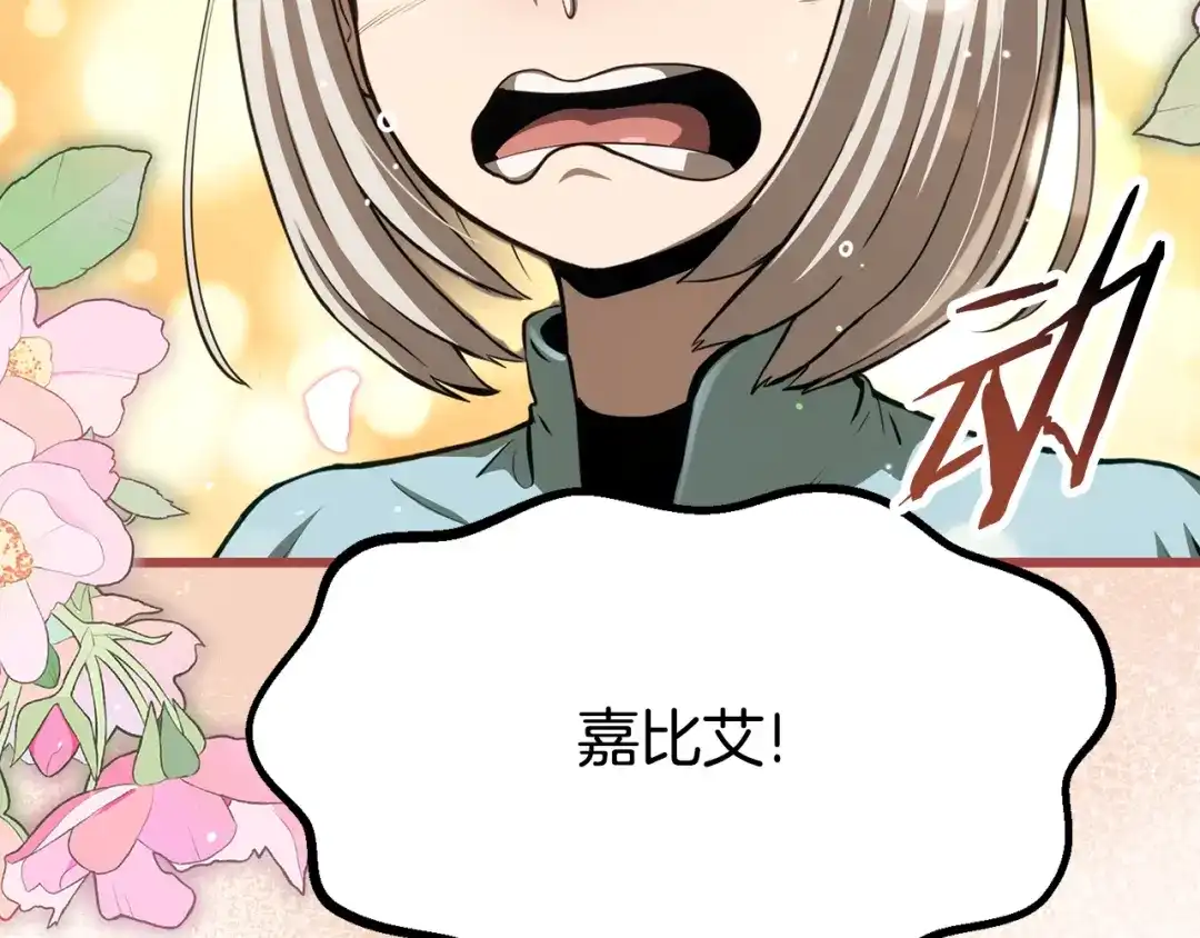 拔剑九亿次 第293话 按部就班 第127页