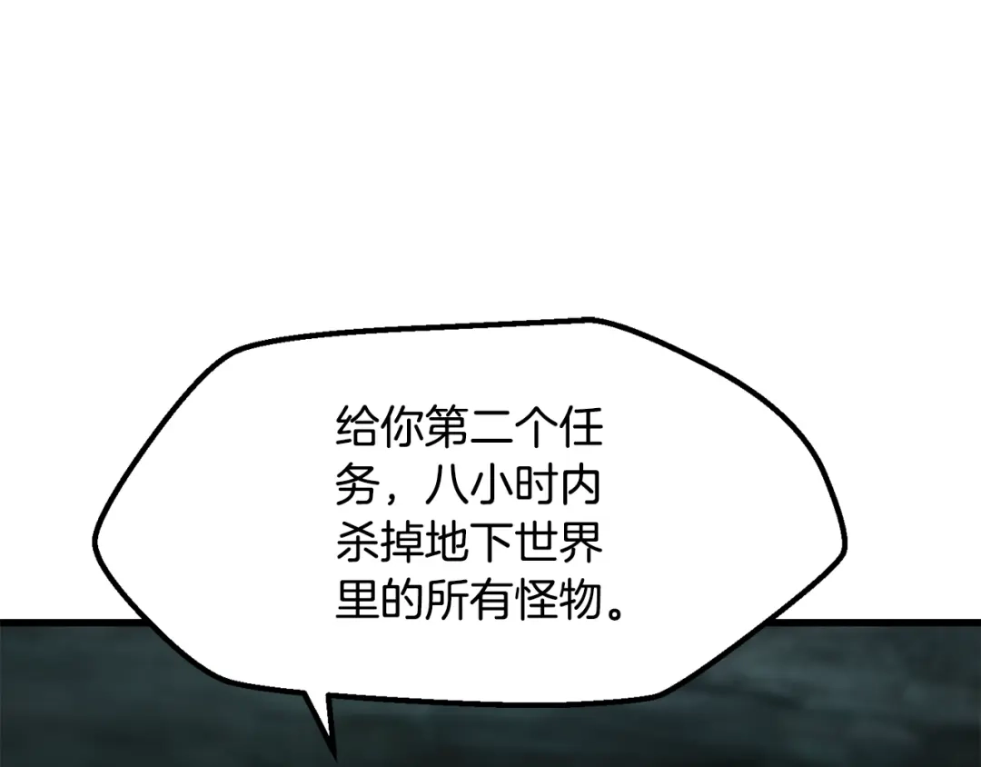 拔剑九亿次 第293话 按部就班 第133页