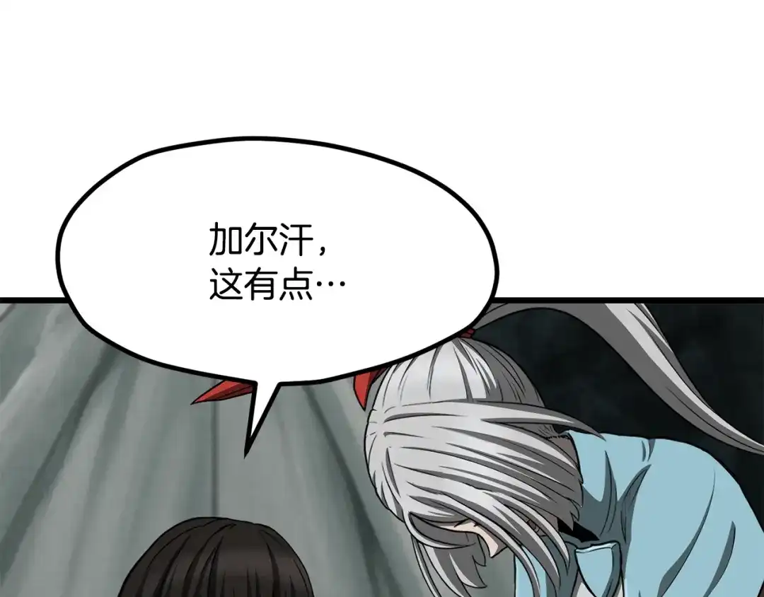 拔剑九亿次 第293话 按部就班 第136页