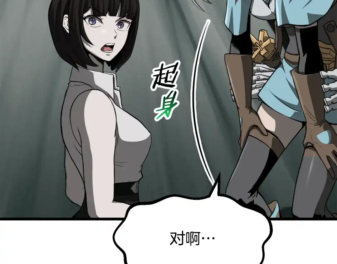 拔剑九亿次 第293话 按部就班 第137页