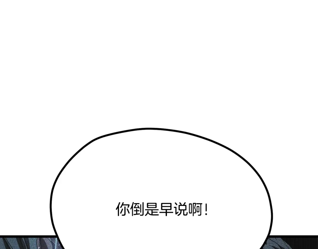 拔剑九亿次 第293话 按部就班 第139页